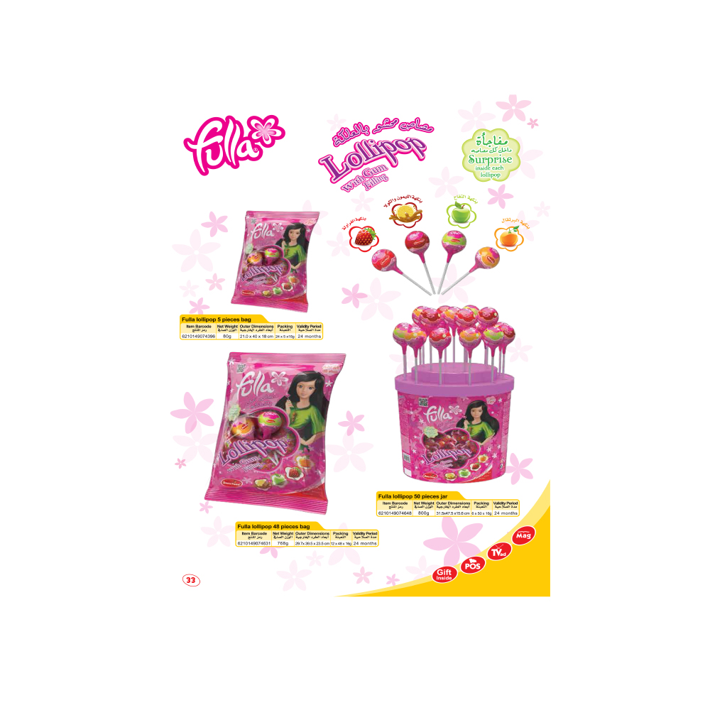 Fulla Lollipop With Gum 50x9g