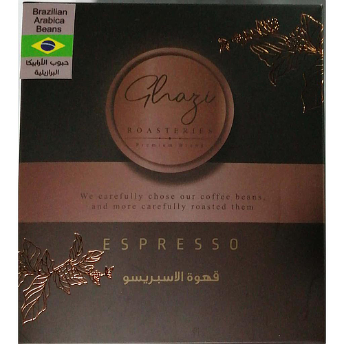 قهوة غازى الاسبريسو  حبوب الارابيكا البرازيليه 200 جم