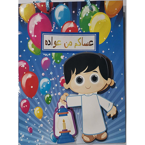 Paper Bag Mujassam 23cmx17.5cm (12pcs)